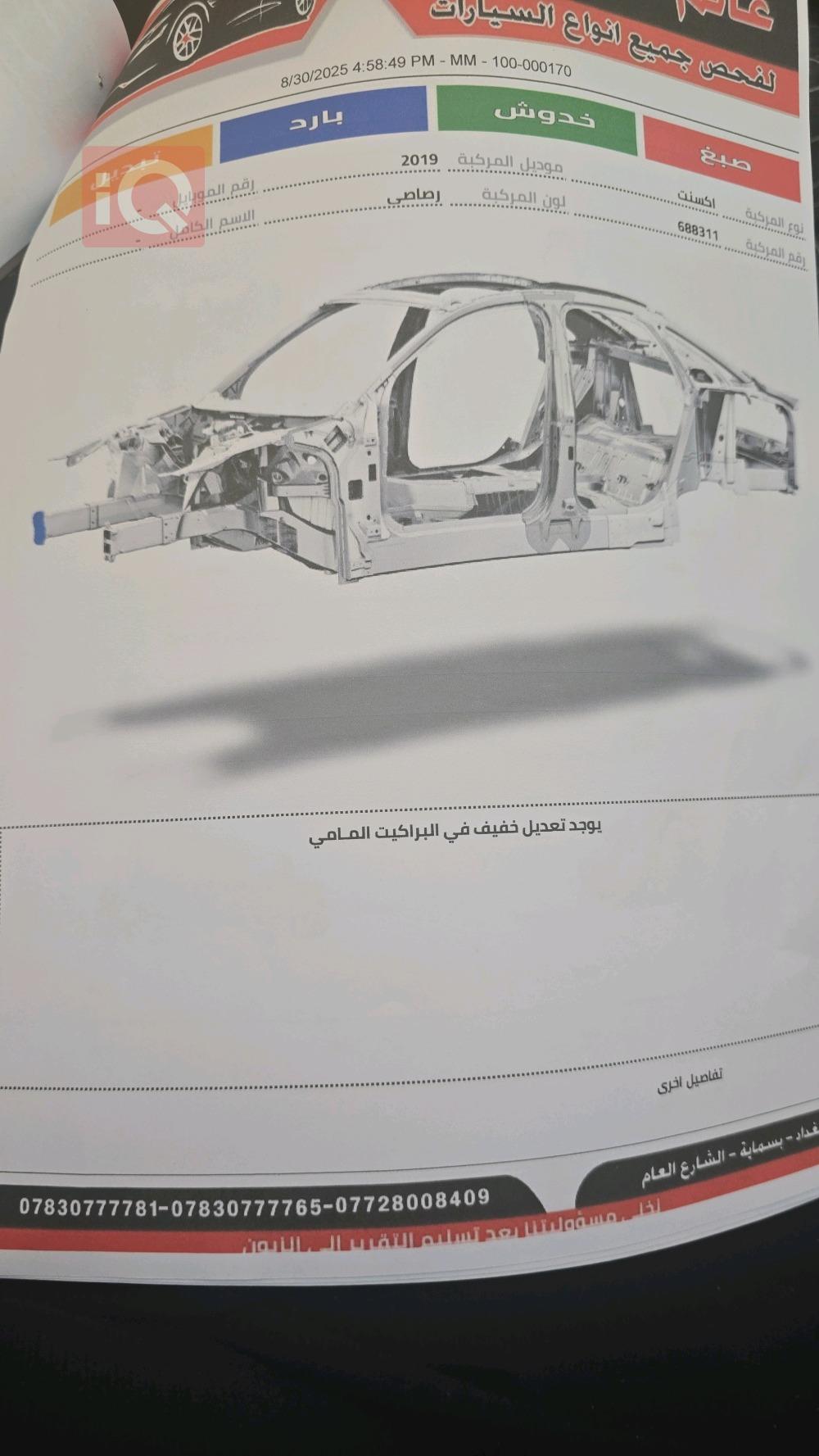 هیوندای ئەکسنت